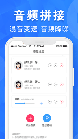 音频剪辑培音软件第2张截图