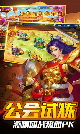 放置魔将之三国霸途图2