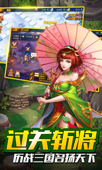 放置魔将之三国霸途图3