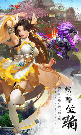 玲珑仙域图1