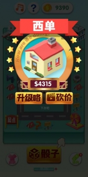 我是大富翁破解版图1