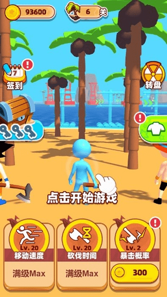 海岛伐木求生图2