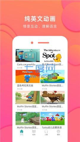 英火启蒙英语图3