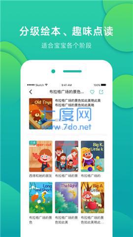 英火启蒙英语图2