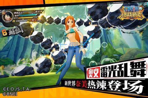 航海王燃烧意志官方版图4