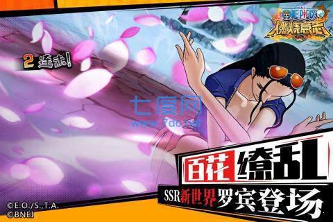 航海王燃烧意志无限彩钻破解版最新版图2