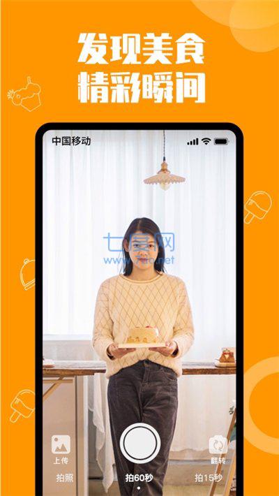 吃咖图3