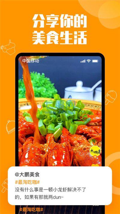 吃咖图1