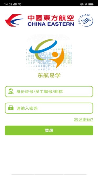 东航易学app图1