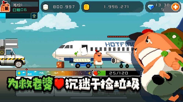 怪物老婆养成记图2