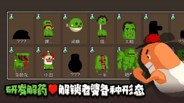 怪物老婆养成记图4
