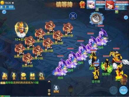 神武传奇图1