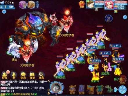 神武传奇图2