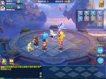 神武传奇图3