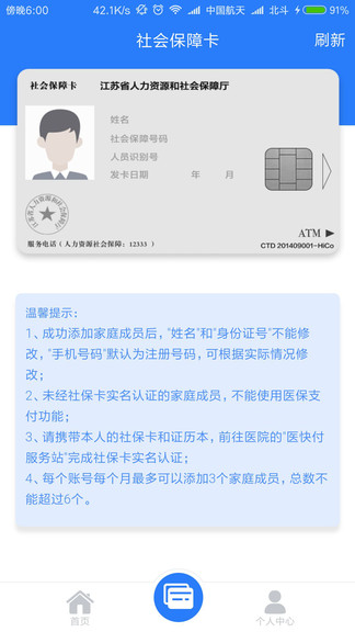 张家港社保卡app 张家港社保卡appapp