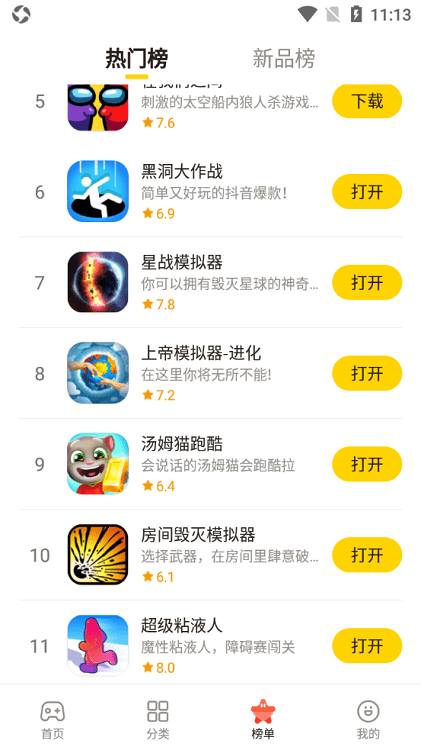 摸摸鱼安装正版下载-摸摸鱼安装正版最新版下载