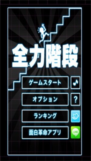 火柴人全力冲刺图3
