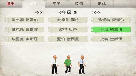 日在校园游戏手机版图3