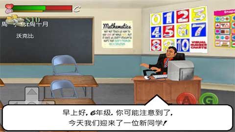 日在校园游戏手机版图4