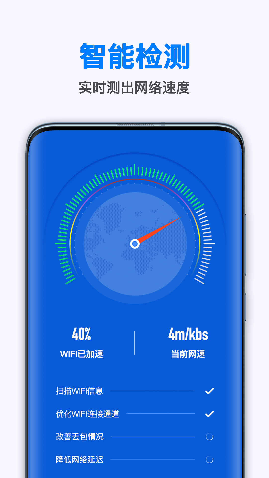 随身wifi连接助手官方版图1