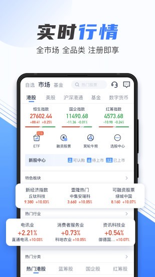 壹隆环球图1