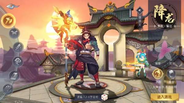 新山海经妖神录图1