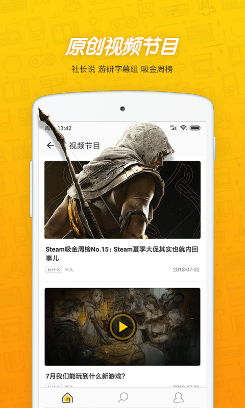 游研社图3