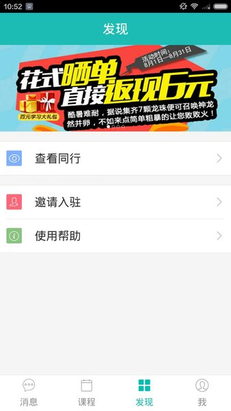 请他教家长版图2