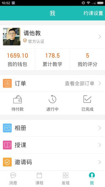 请他教家长版图1