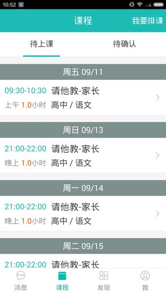 请他教家长版图3