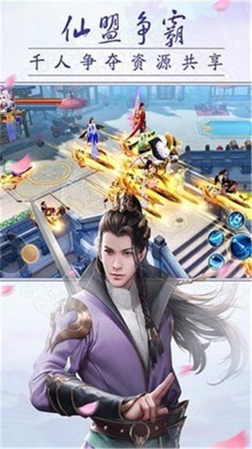 万仙至尊图2