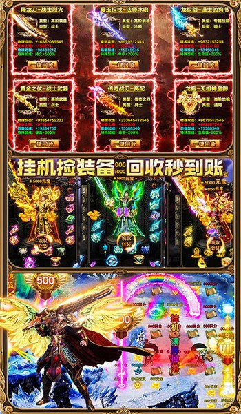 屠龙王者传奇单职业图2