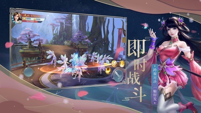 尘缘仙境图2