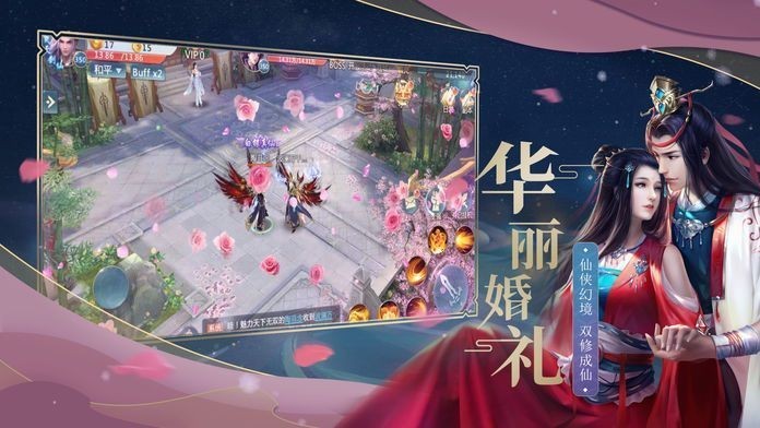尘缘仙境图1