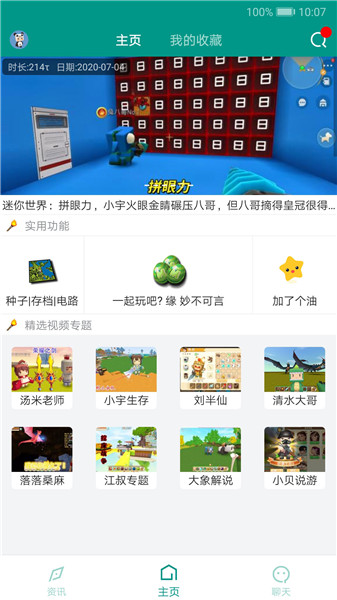 迷你助手盒子app截图1