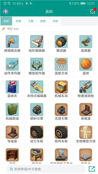 迷你助手盒子app截图3