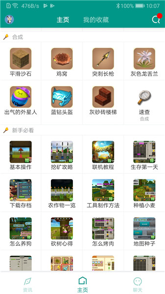 迷你助手盒子app截图4