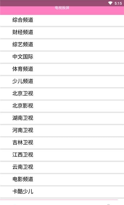 投屏去水印图3