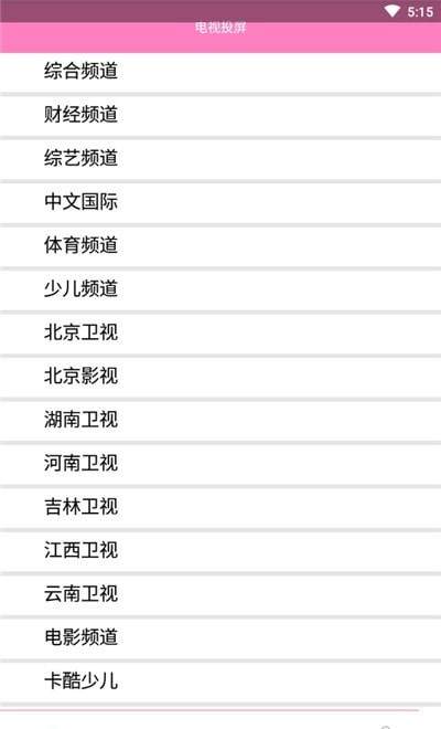 投屏去水印图2