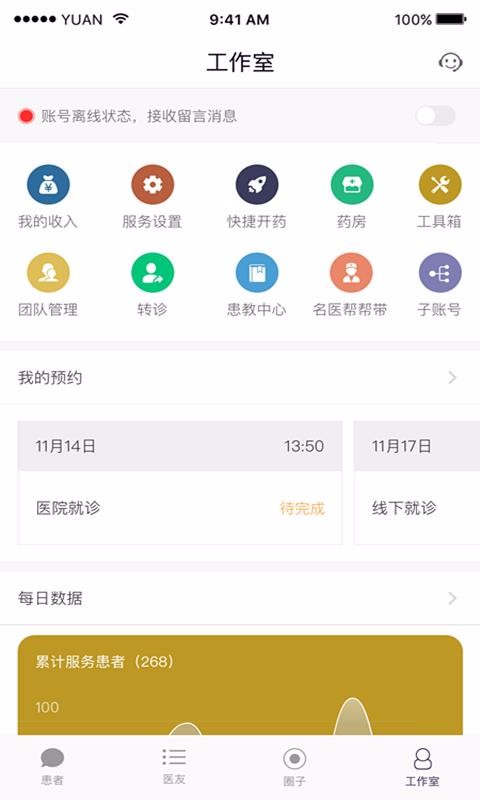 毅飞健康App下载图2