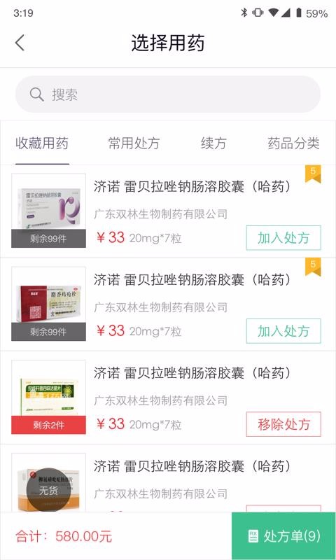 毅飞健康App下载图1
