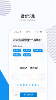 和学在线app最新版图2