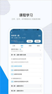 和学在线app最新版图1