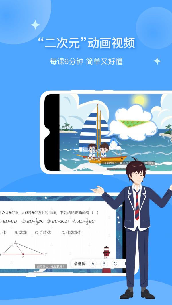 欧拉初中数学免费app最新版图3