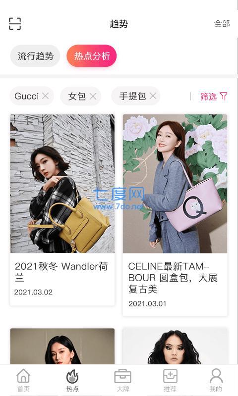 唯包网手机版图2
