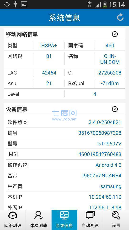 泰尔测速图1
