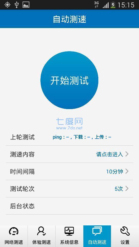 泰尔测速图2