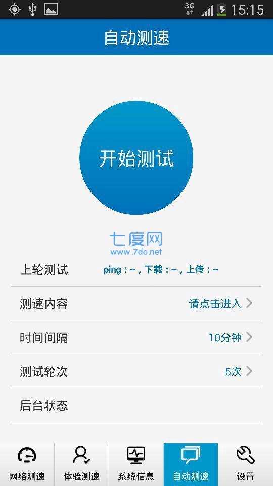 泰尔测速图3