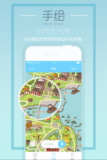 麦扑旅游图1