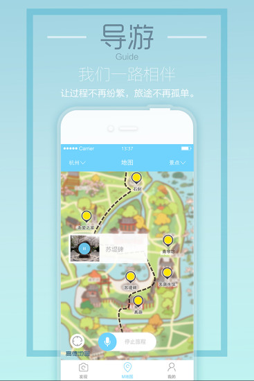 麦扑旅游图2